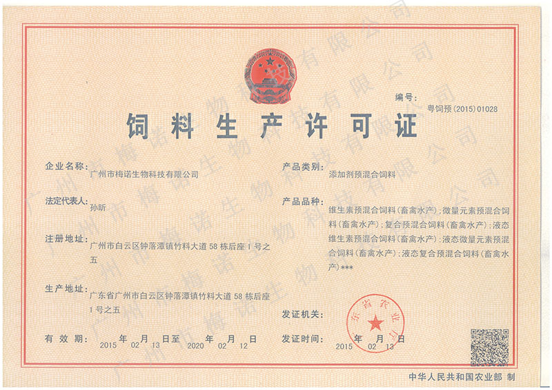荣誉资质（1）